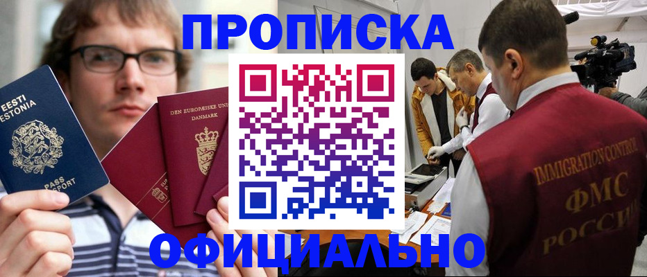 временная регистрация адрес в Ермолино