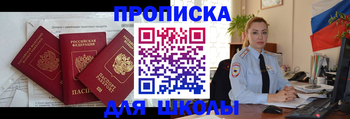 временная регистрация госуслуги в Ермолино