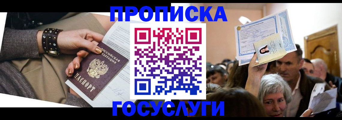 пропишу в квартире в Ермолино