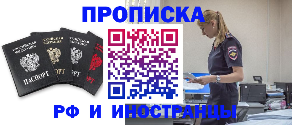 регистрация для школы в Ермолино