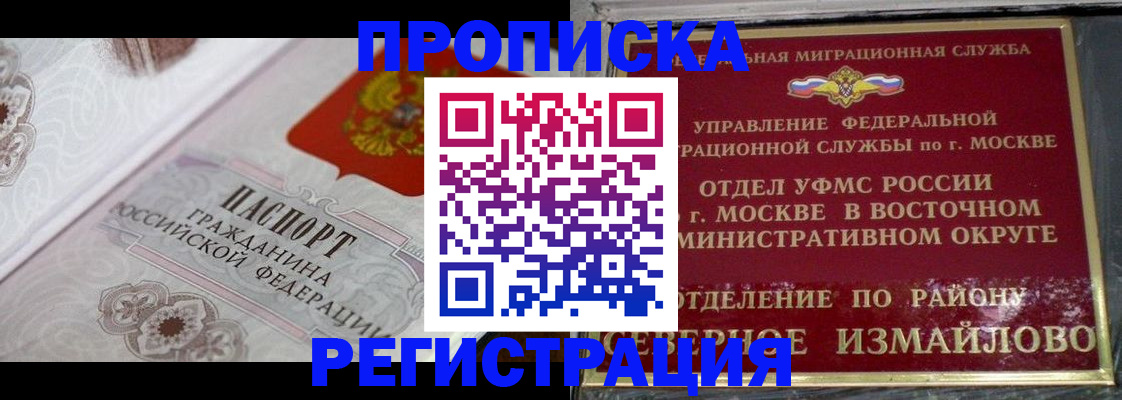 временная регистрация для всех в Ермолино