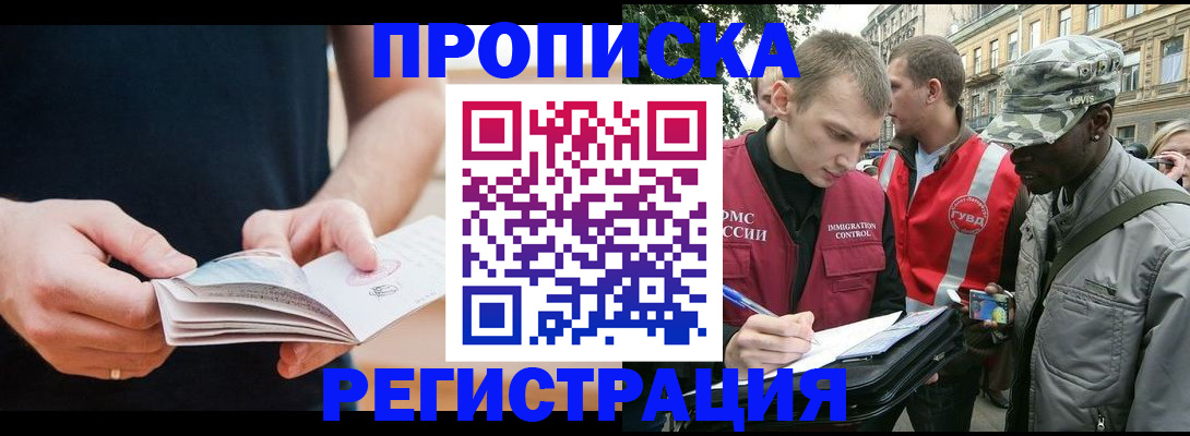 временная регистрация надежно в Ермолино